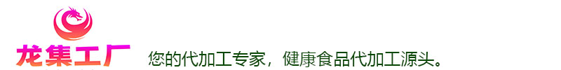 武漢龍集健康食品有限公司